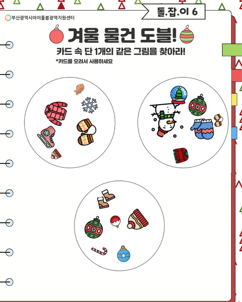 돌.잡.이 6 31페이지