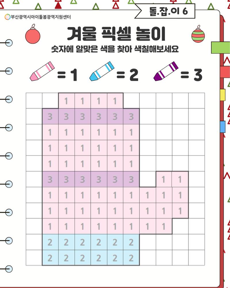 돌.잡.이 6 17페이지