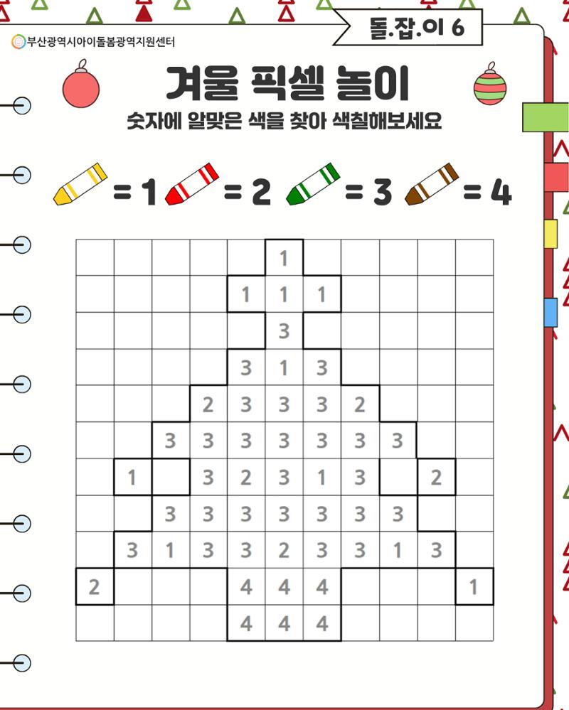 돌.잡.이 6 20페이지