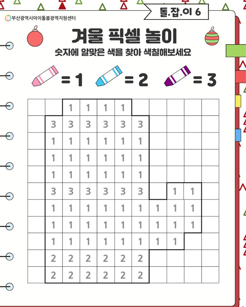 돌.잡.이 6 18페이지