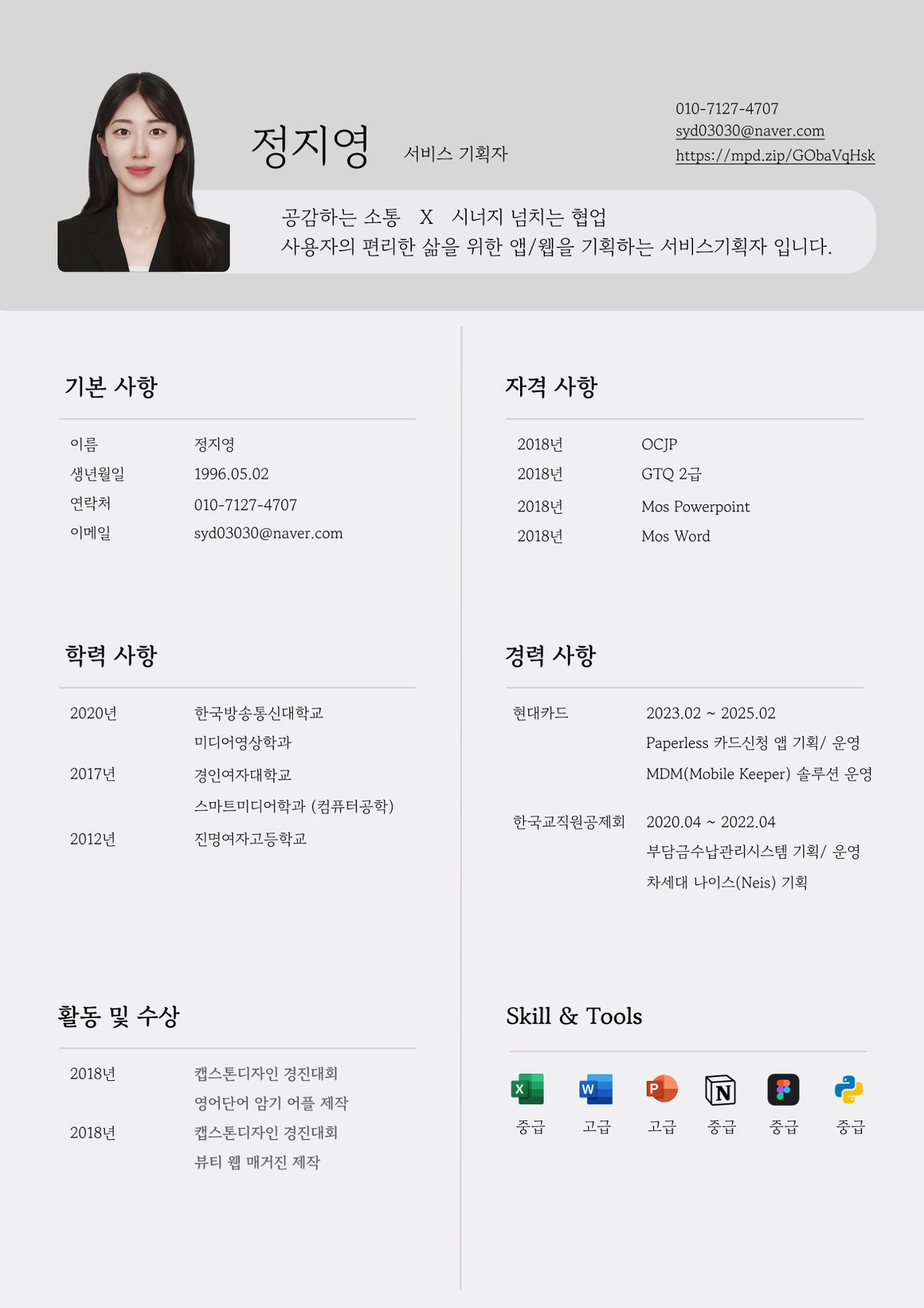 정지영 자기소개서 1페이지
