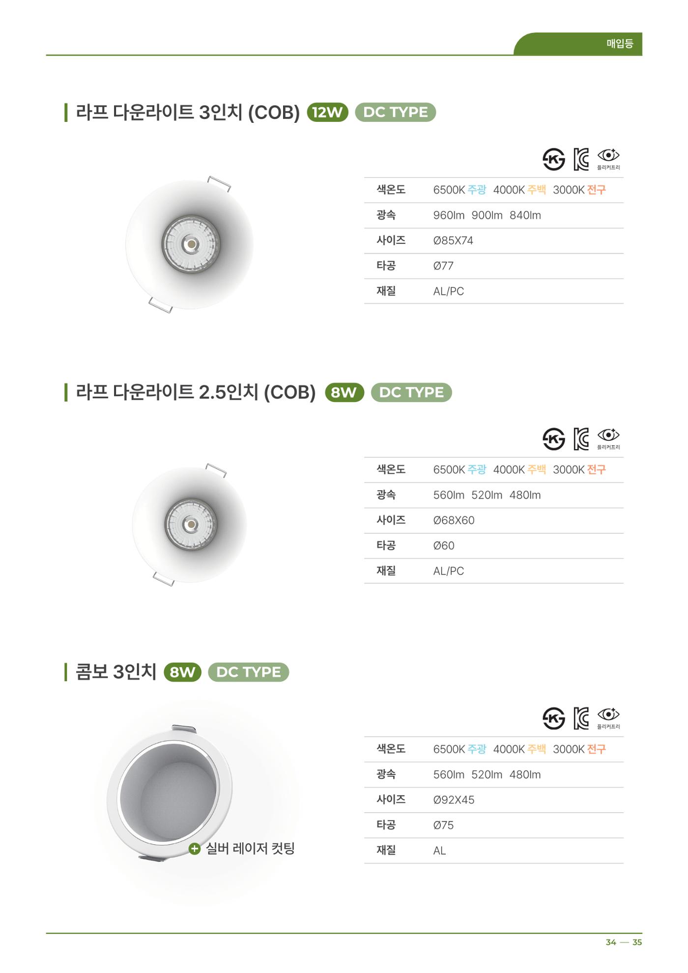 VOL11 나스필코리아 카탈로그 36페이지
