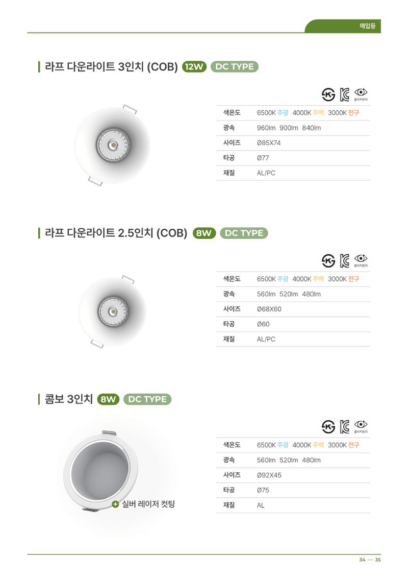 VOL11 나스필코리아 카탈로그 36페이지