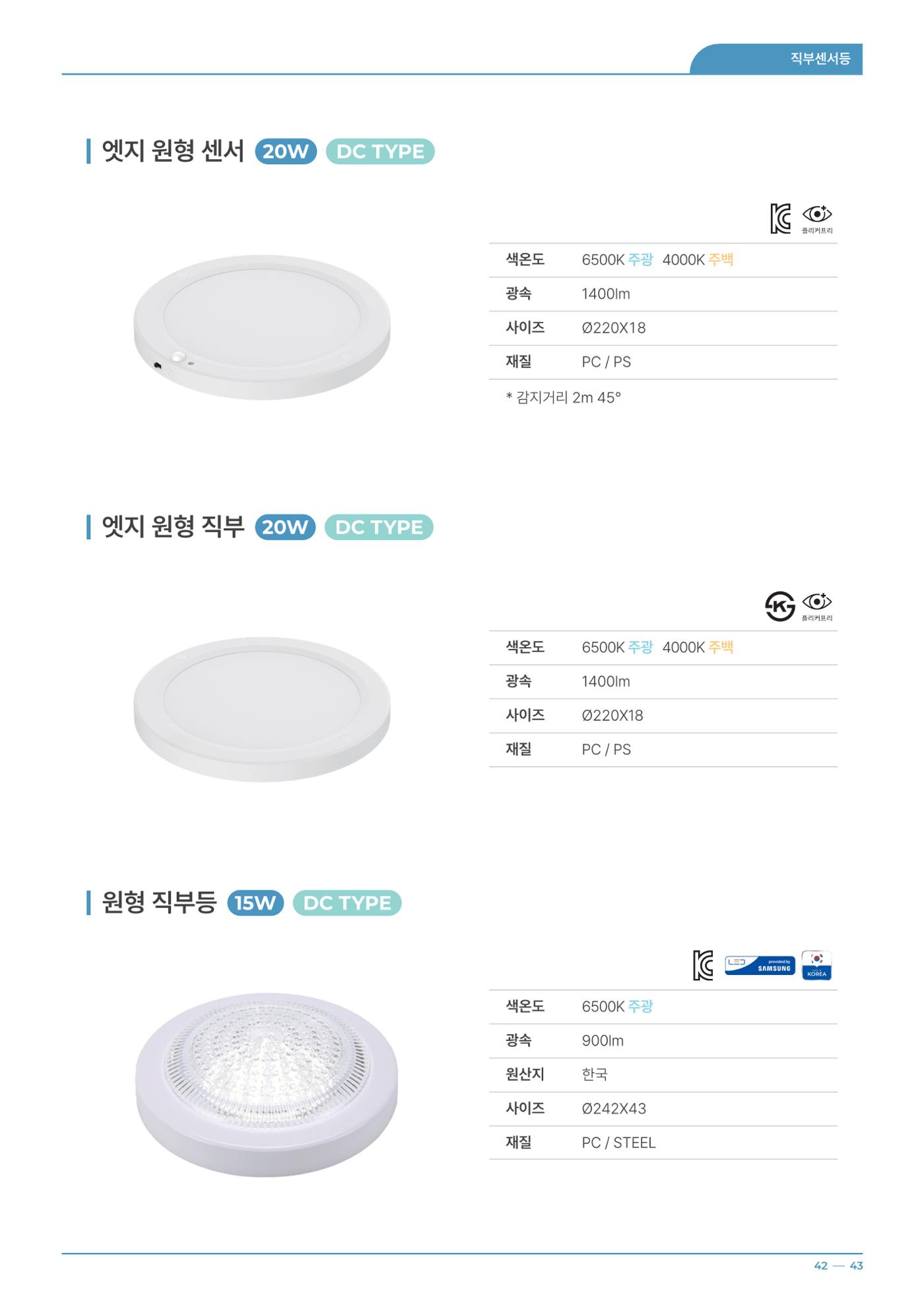 VOL11 나스필코리아 카탈로그 44페이지