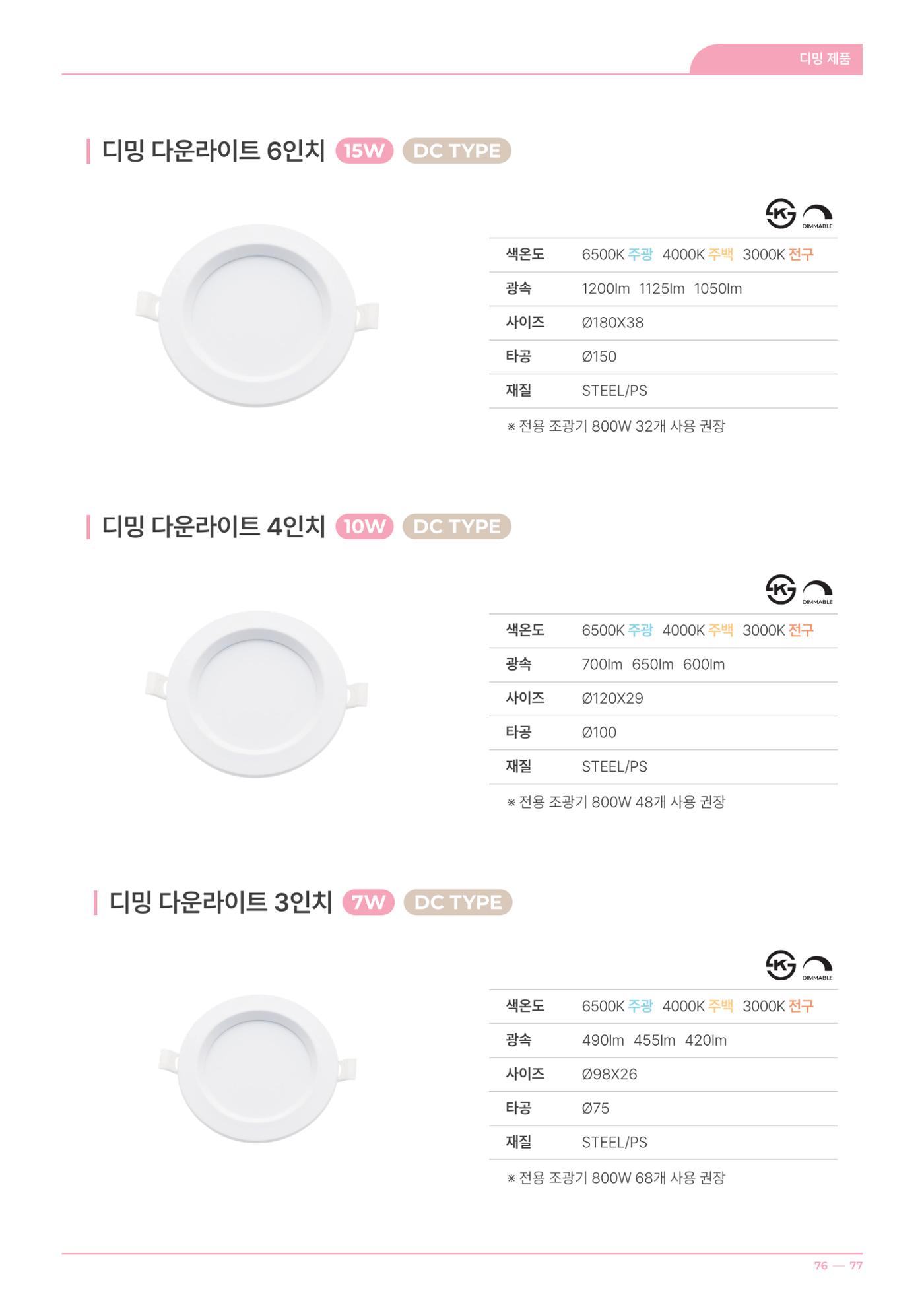 VOL11 나스필코리아 카탈로그 78페이지