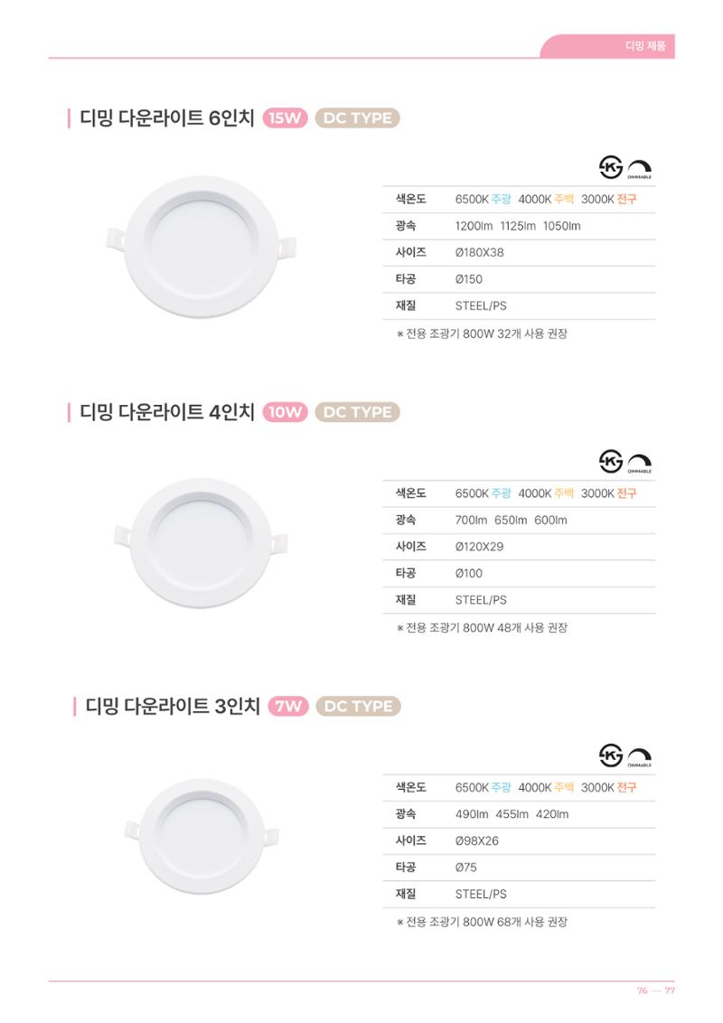 VOL11 나스필코리아 카탈로그 78페이지