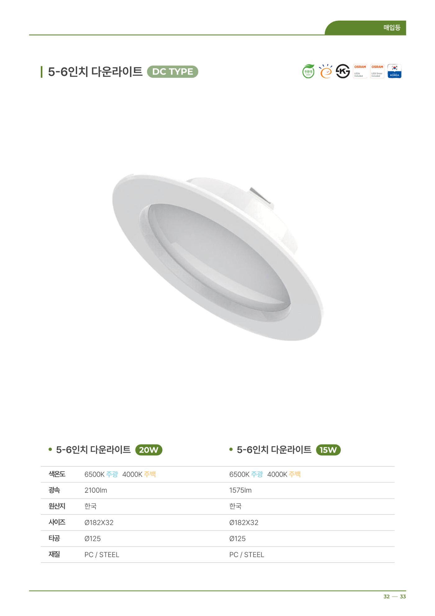 VOL11 나스필코리아 카탈로그 34페이지