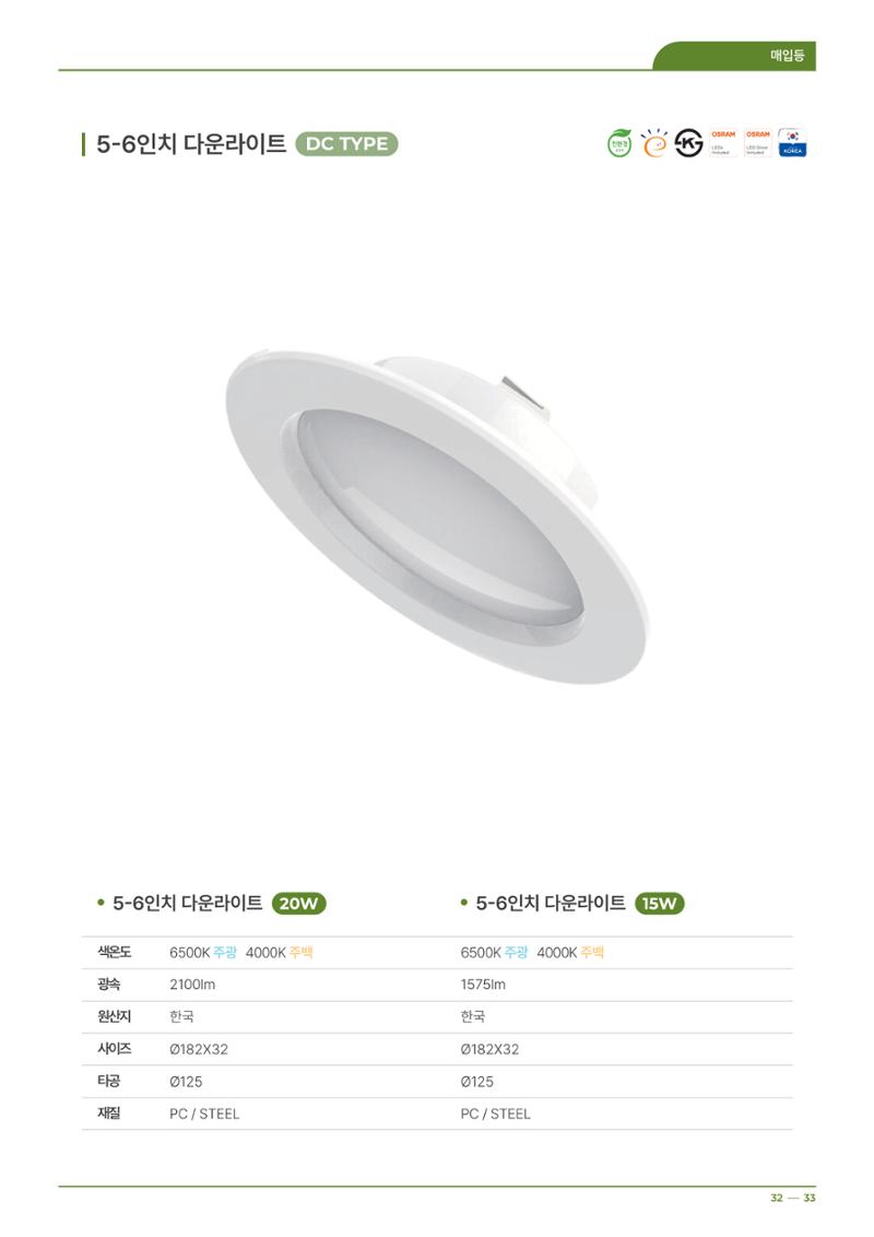 VOL11 나스필코리아 카탈로그 34페이지