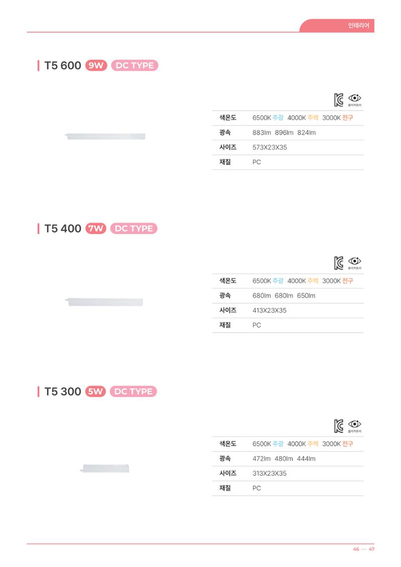 VOL11 나스필코리아 카탈로그 48페이지