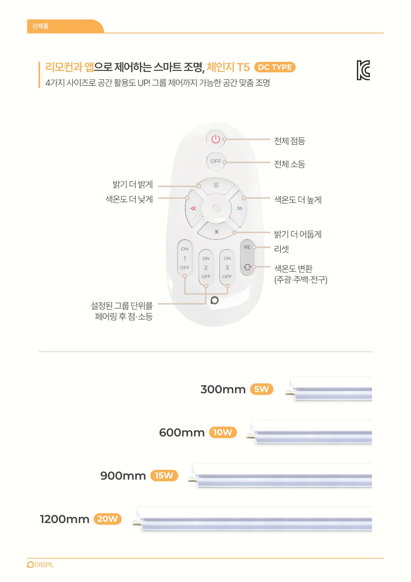 VOL11 나스필코리아 카탈로그 9페이지