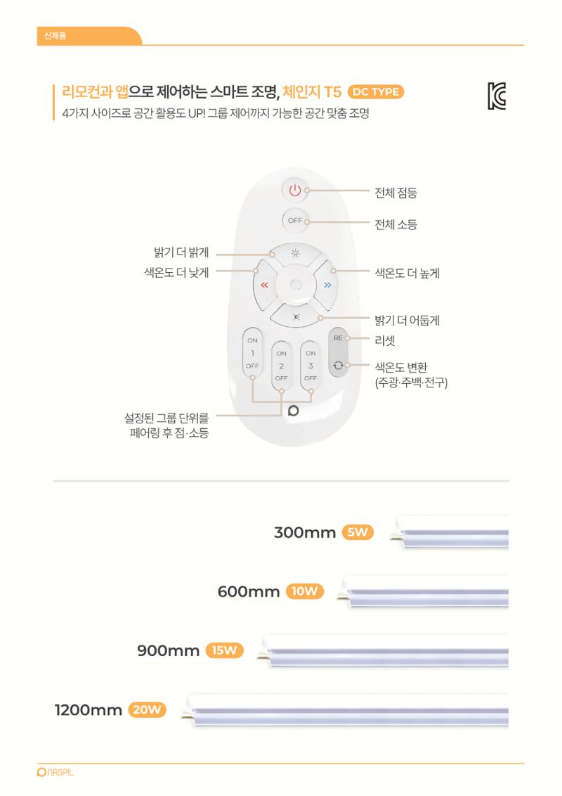 VOL11 나스필코리아 카탈로그 9페이지