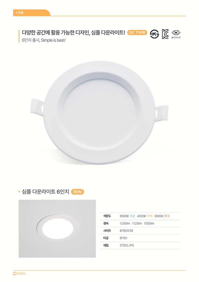 VOL11 나스필코리아 카탈로그 15페이지