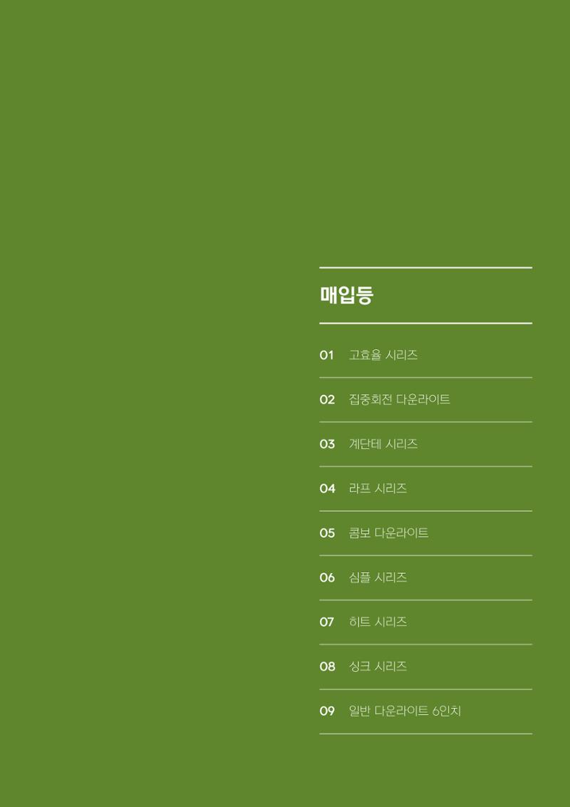 VOL11 나스필코리아 카탈로그 32페이지