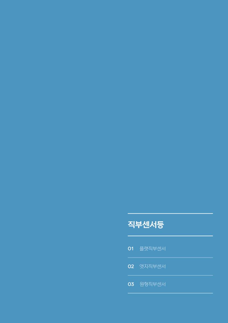 VOL11 나스필코리아 카탈로그 41페이지
