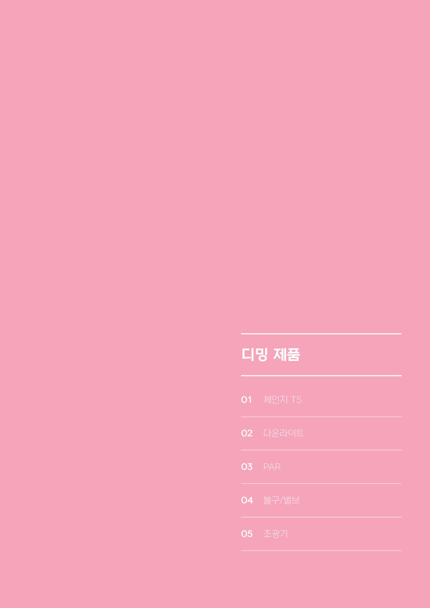 VOL11 나스필코리아 카탈로그 74페이지