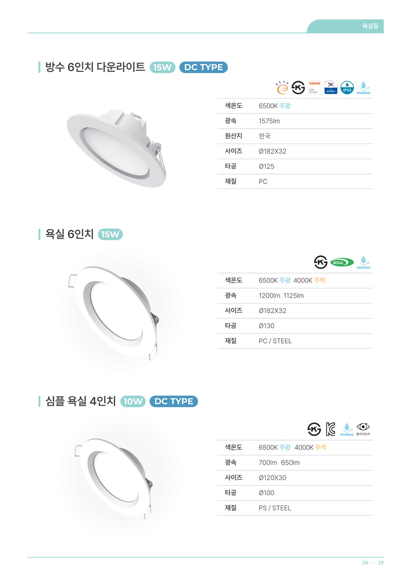 VOL11 나스필코리아 카탈로그 30페이지