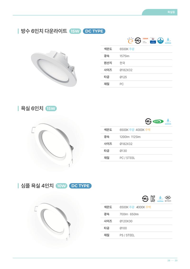 VOL11 나스필코리아 카탈로그 30페이지