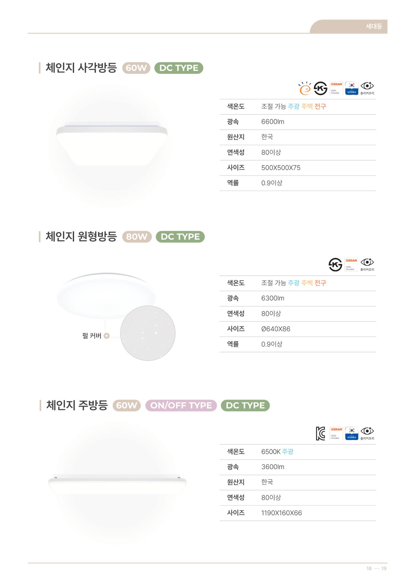 VOL11 나스필코리아 카탈로그 20페이지