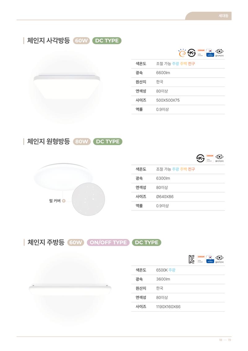 VOL11 나스필코리아 카탈로그 20페이지