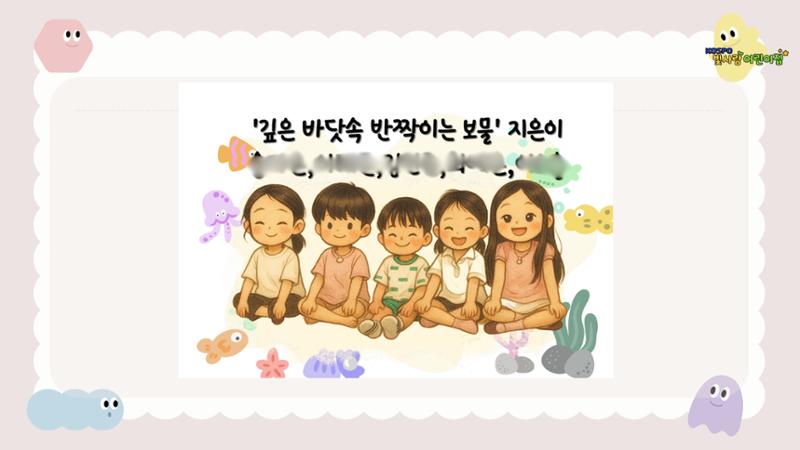 디지털 문해력 (AI 활용) 그림책 만들기 16페이지