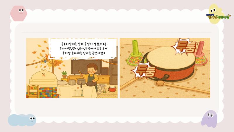 디지털 문해력 (AI 활용) 그림책 만들기 20페이지