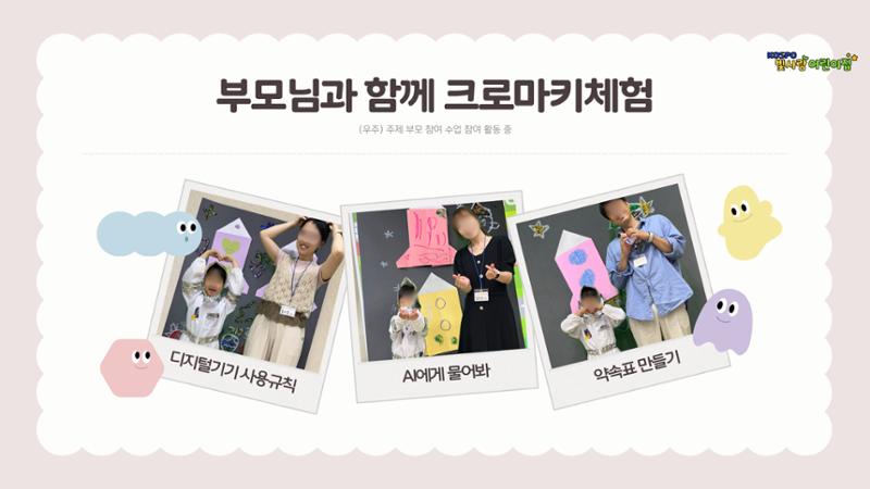 디지털 문해력 (AI 활용) 그림책 만들기 25페이지
