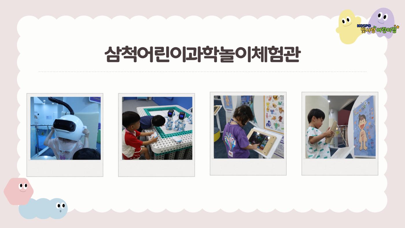 디지털 문해력 (AI 활용) 그림책 만들기 26페이지