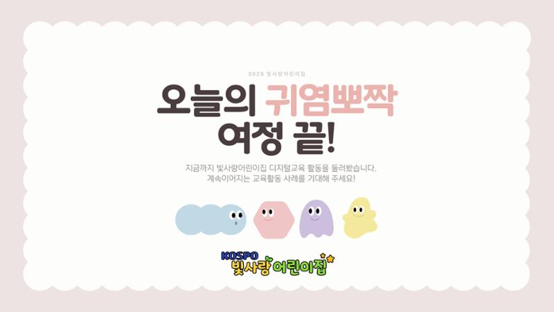 디지털 문해력 (AI 활용) 그림책 만들기 27페이지
