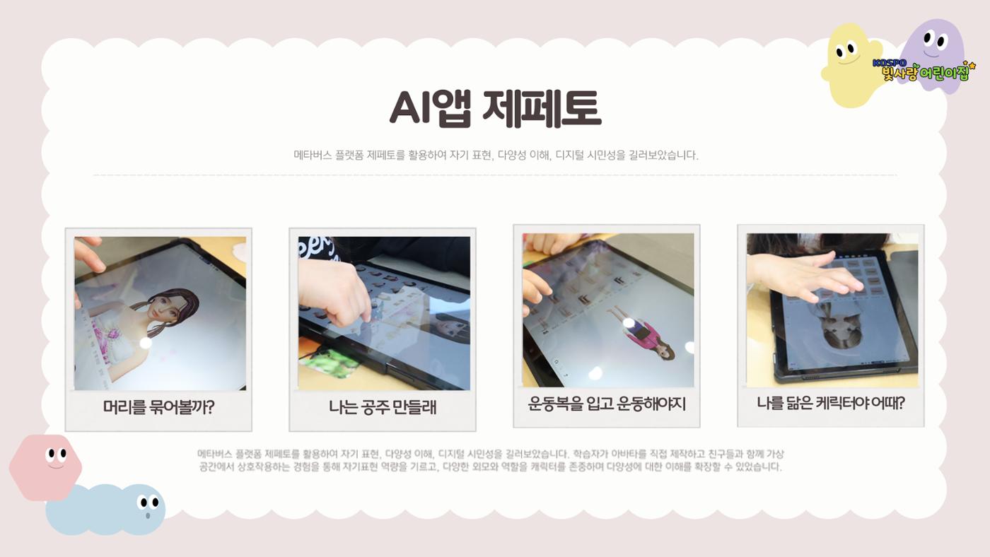 디지털 놀이터 1 19페이지