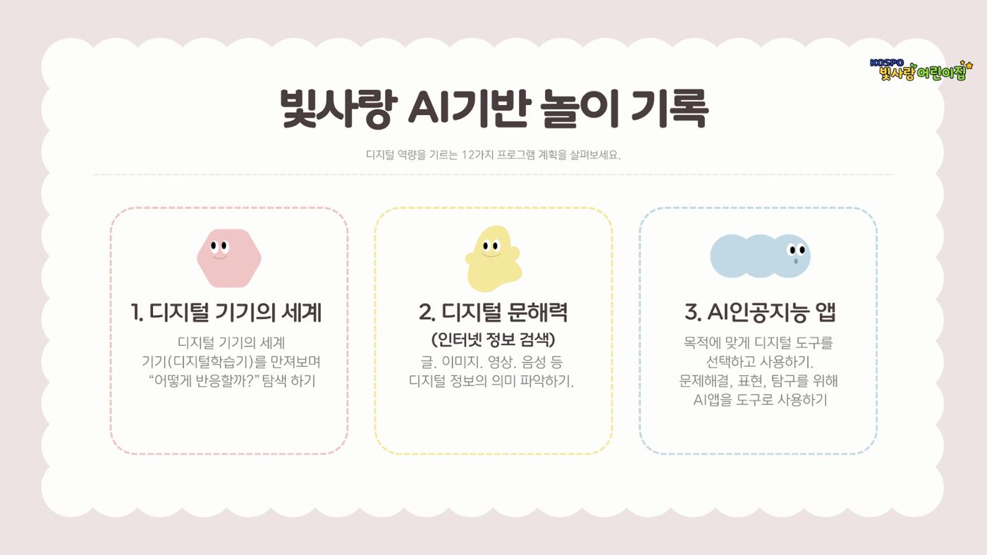 디지털 놀이터 1 4페이지