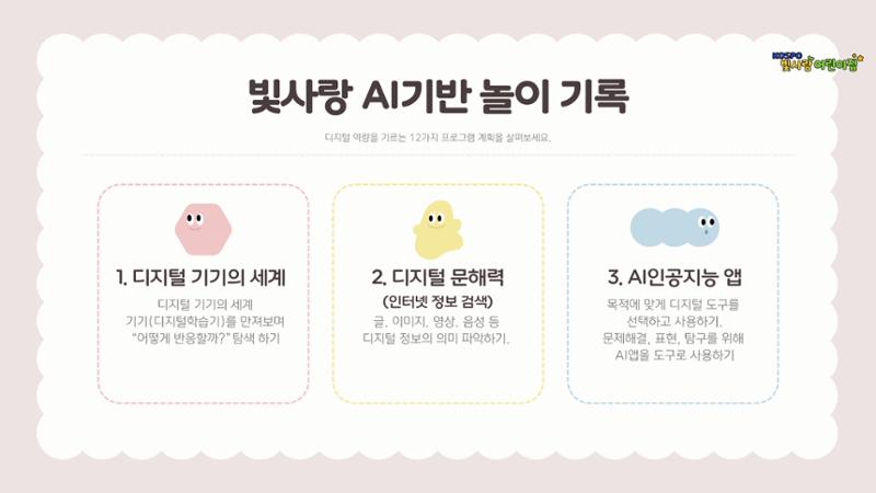 디지털 놀이터 1 4페이지