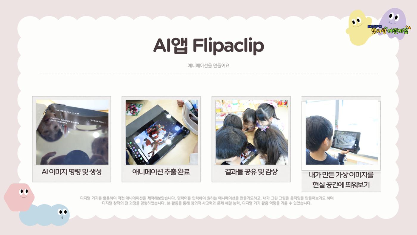 디지털 놀이터 1 20페이지