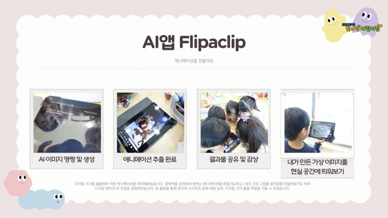 디지털 놀이터 1 20페이지