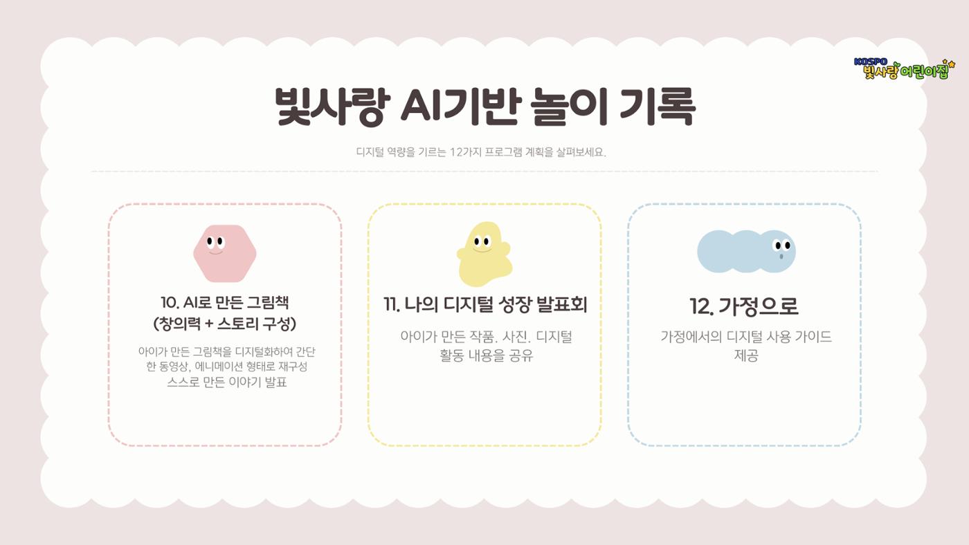 디지털 놀이터 1 7페이지