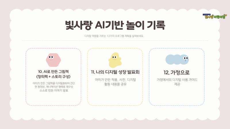 디지털 놀이터 1 7페이지