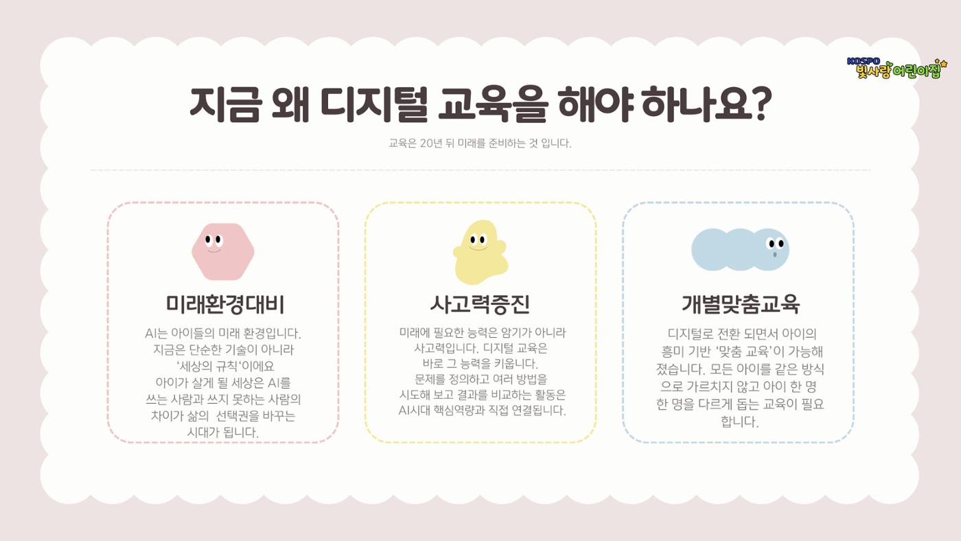 디지털 놀이터 1 2페이지