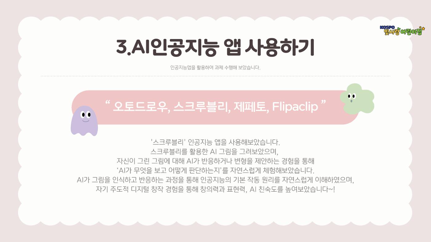 디지털 놀이터 1 15페이지