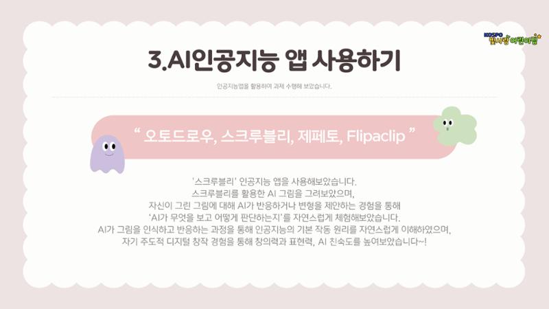 디지털 놀이터 1 15페이지