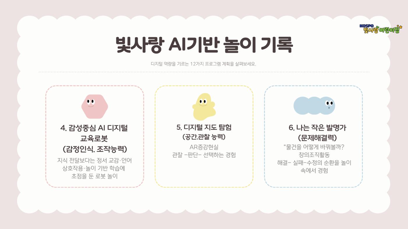 디지털 놀이터 1 5페이지