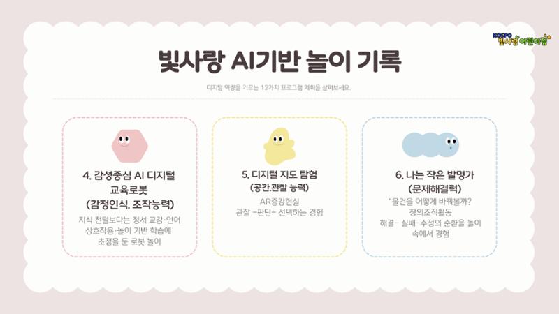 디지털 놀이터 1 5페이지