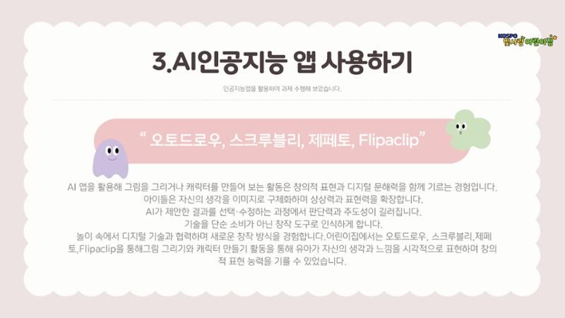 디지털 놀이터 1 14페이지