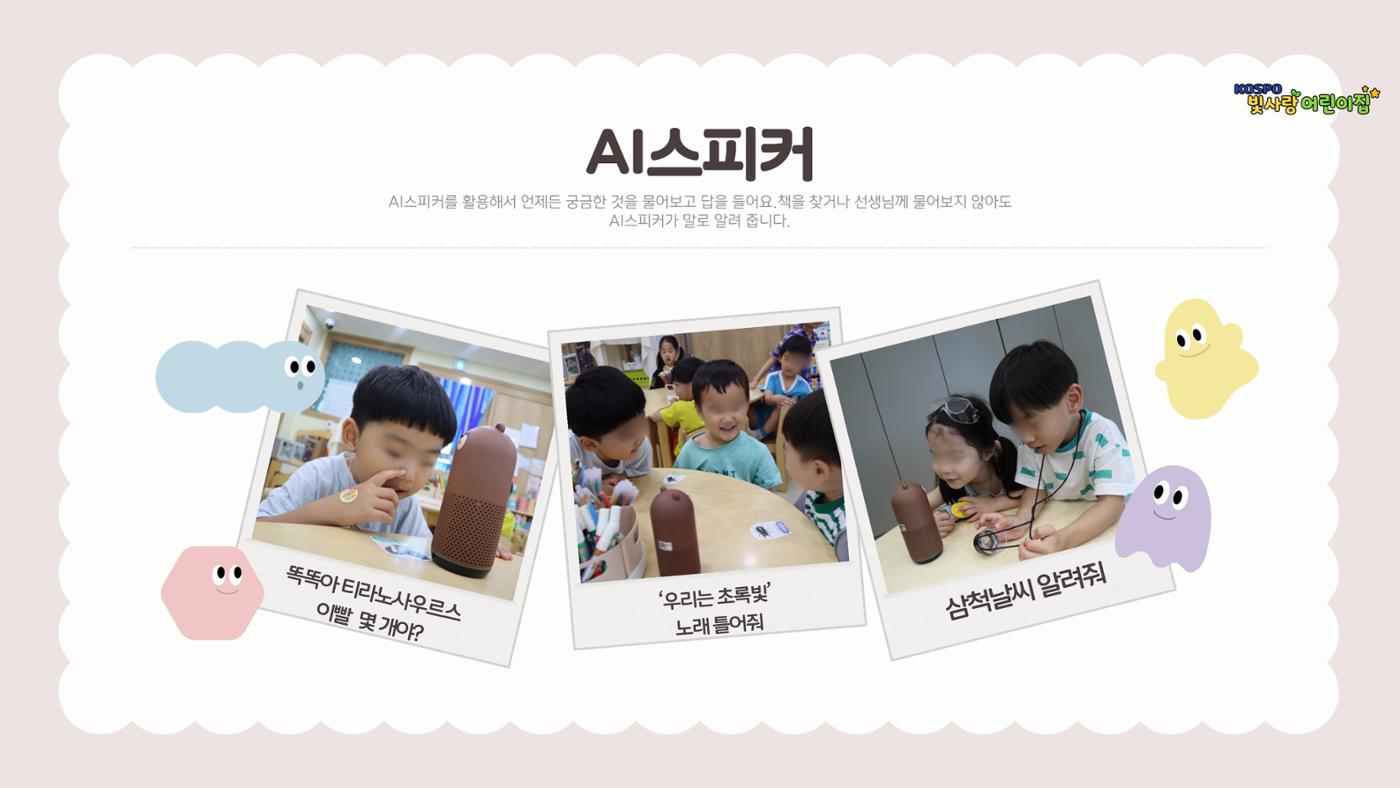 디지털 놀이터 1 10페이지