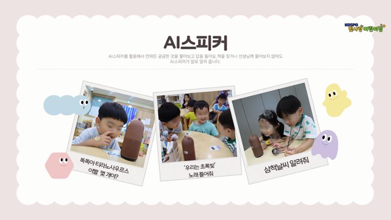 디지털 놀이터 1 10페이지