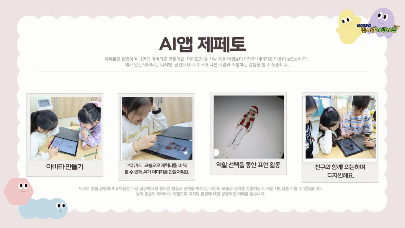 디지털 놀이터 1 18페이지