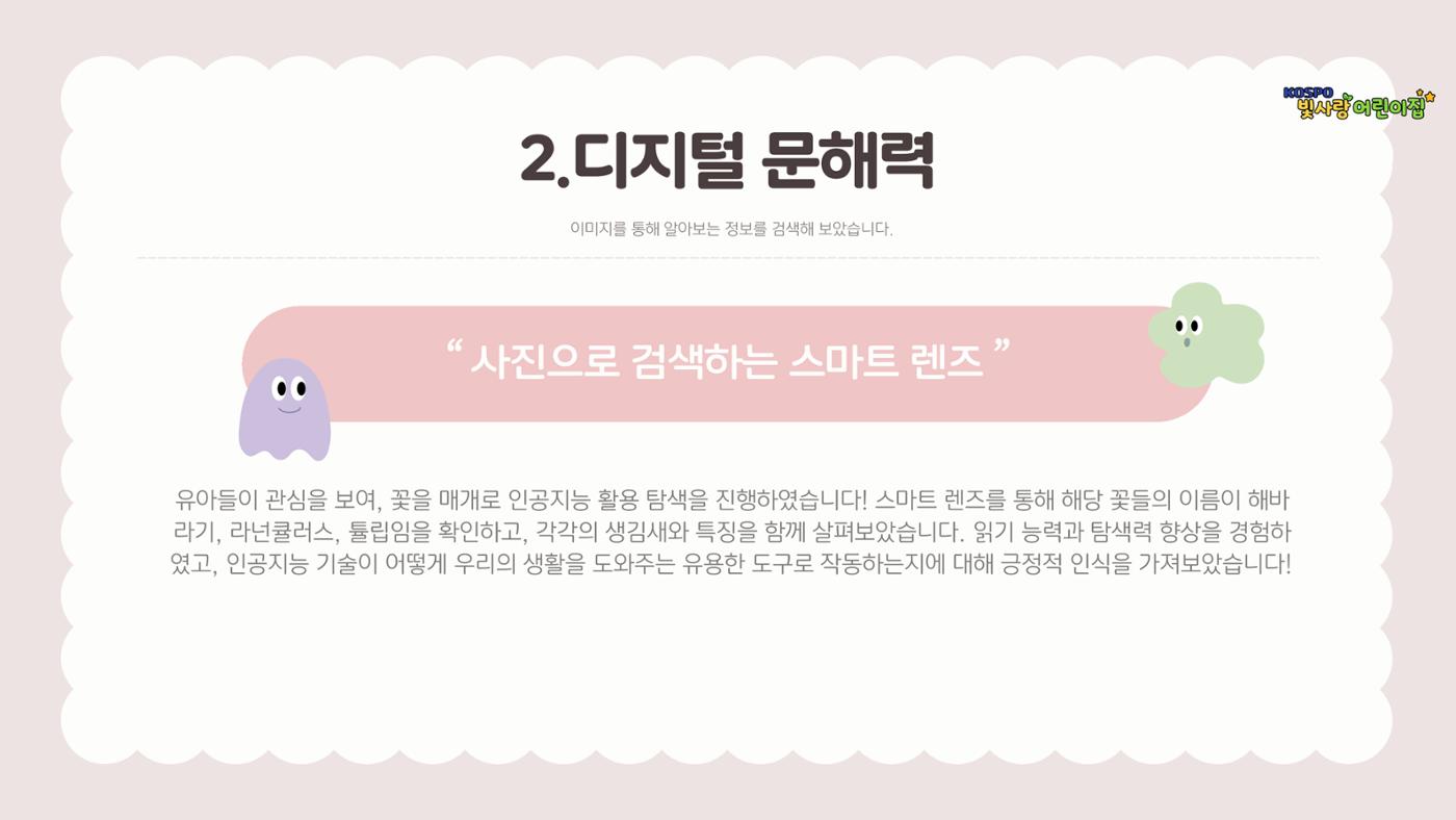 디지털 놀이터 1 12페이지