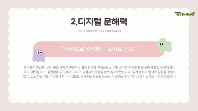디지털 놀이터 1 12페이지