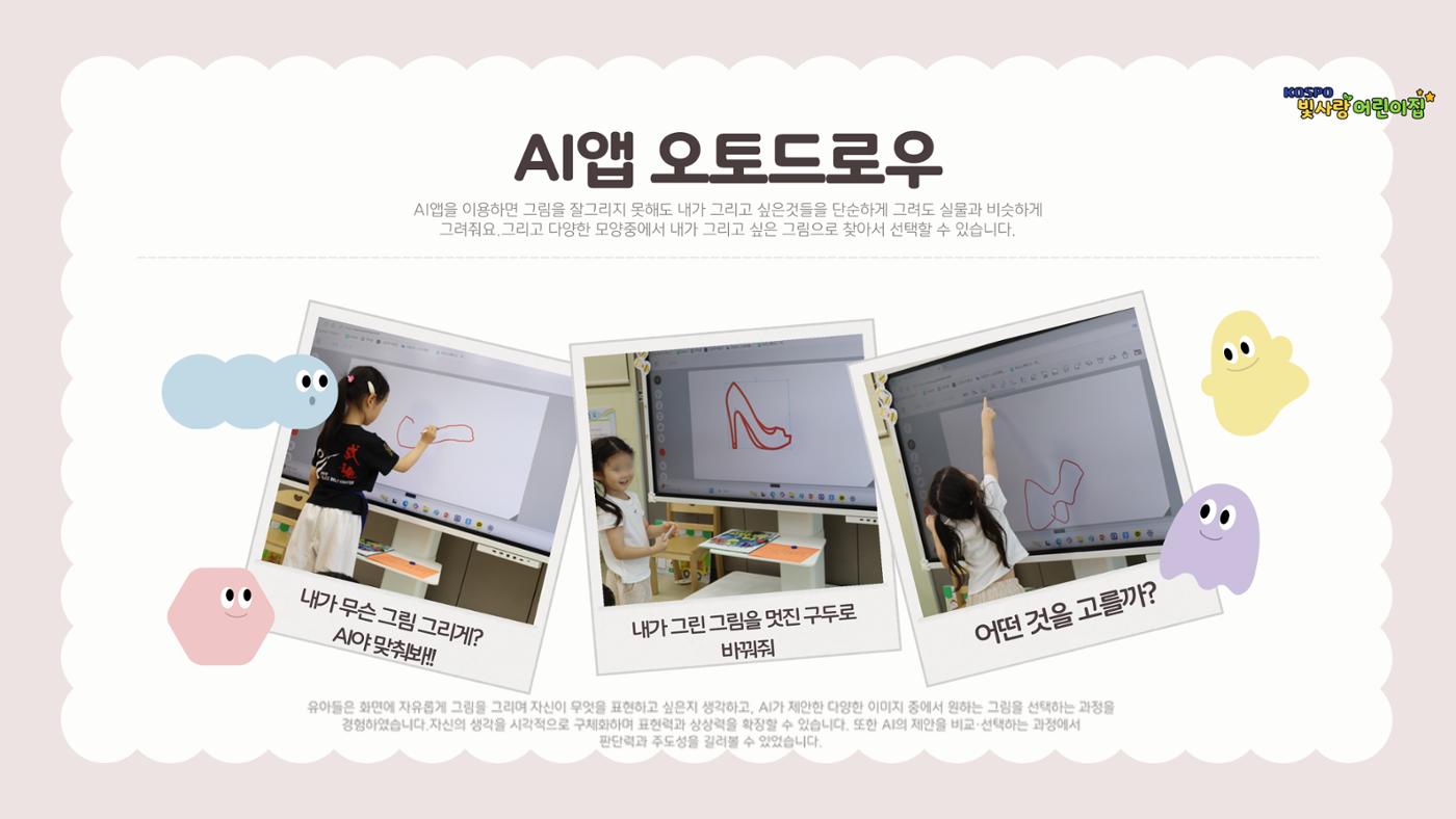 디지털 놀이터 1 16페이지