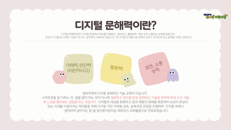 디지털 놀이터 1 3페이지