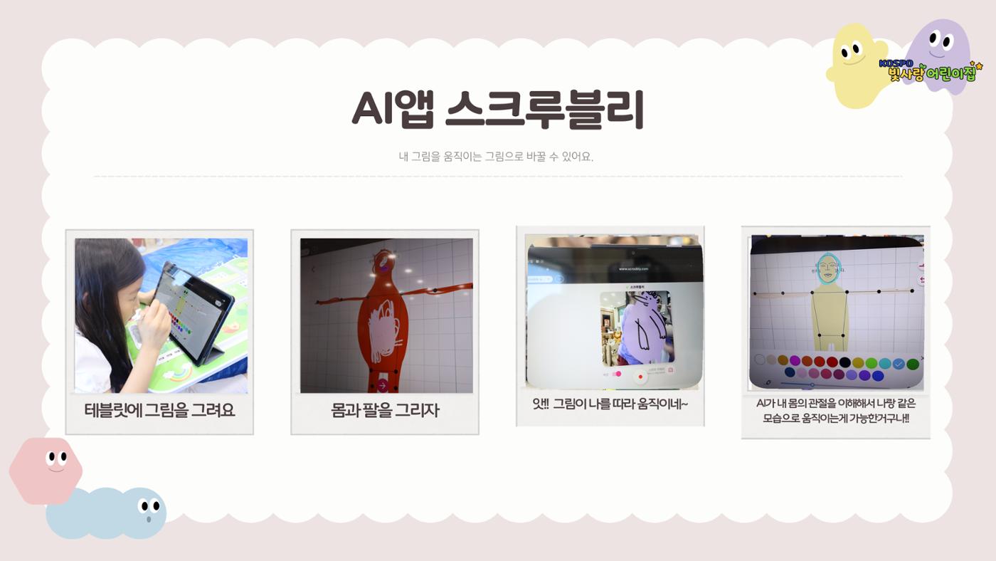 디지털 놀이터 1 17페이지