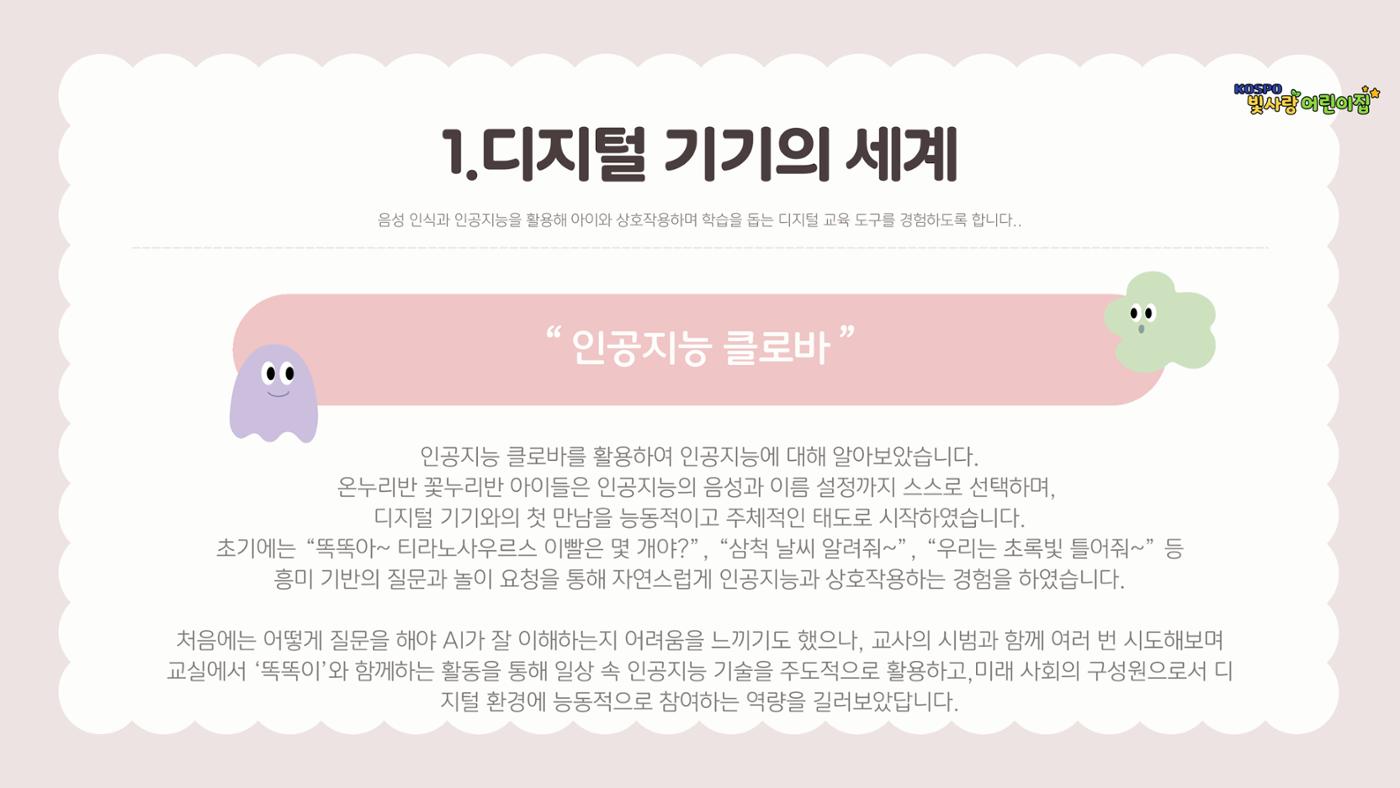 디지털 놀이터 1 9페이지